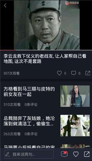 视频吃瓜截图,一窥娱乐圈幕后风云