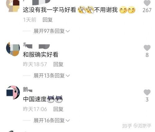 沈汝凡超哇塞视频吃瓜,揭秘娱乐圈幕后故事