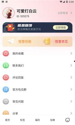 原神吃瓜app,揭秘游戏圈幕后故事，带你领略二次元魅力